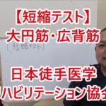 大円筋